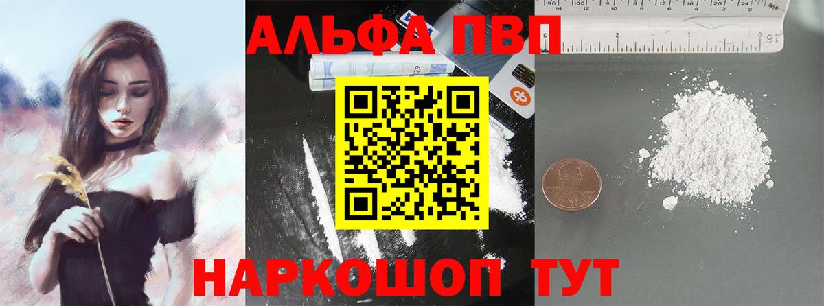 A PVP Crystall Котельники