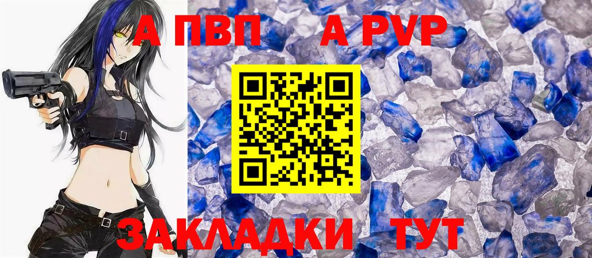 APVP Соль  APVP СК КРИС  Котельники  А ПВП  Вход с VPN 