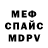 ЭКСТАЗИ ешки Dima WhiteEYE