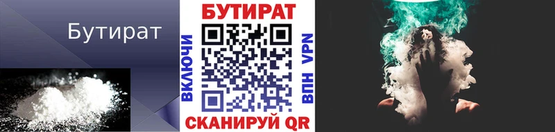 маркетплейс формула  hydra ссылки  Котельники  цены наркотик  БУТИРАТ оксибутират 