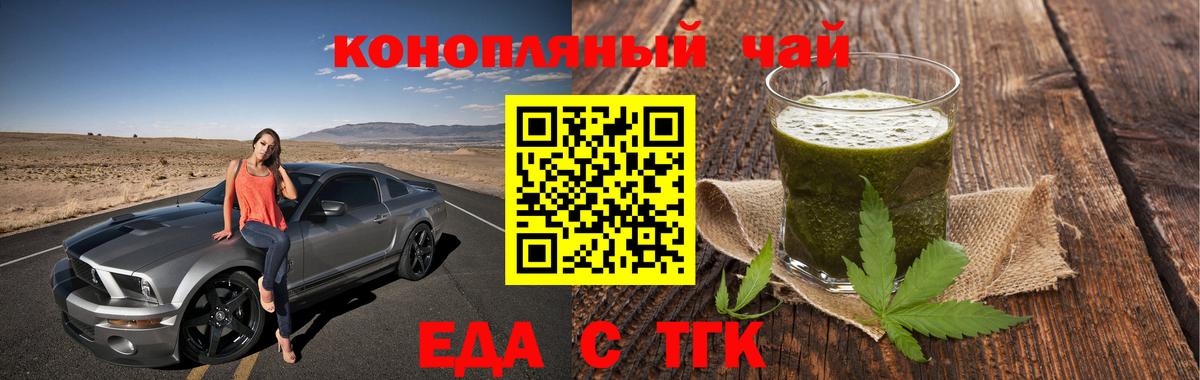 Печенье с ТГК марихуана  Вход с VPN  Котельники 