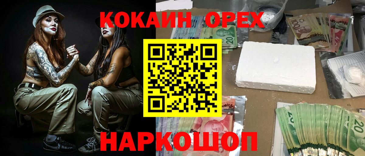 Cocaine Перу Котельники
