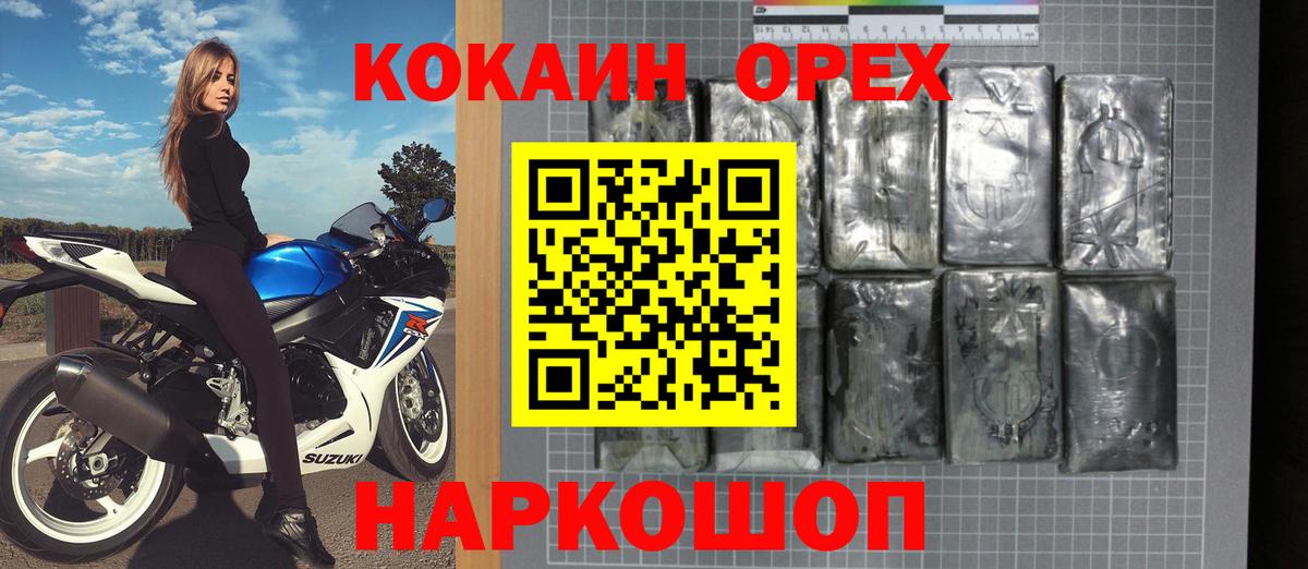 Cocaine Эквадор  Вход с VPN  Котельники  COCAIN  Cocaine 97% 