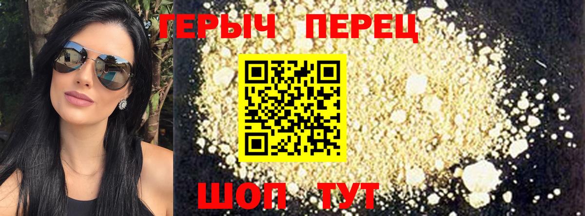 Котельники  Героин хмурый  ГЕРОИН  Вход с VPN 