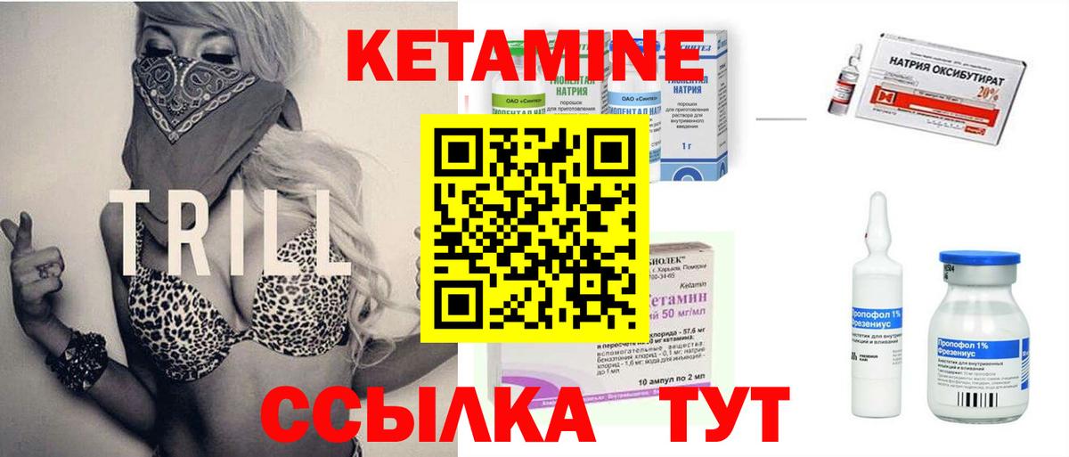 Кетамин ketamine Котельники