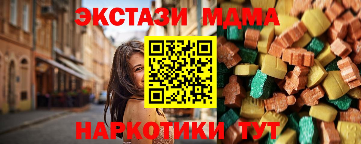 Котельники  МДМА молли  Вход с VPN  МДМА crystal 
