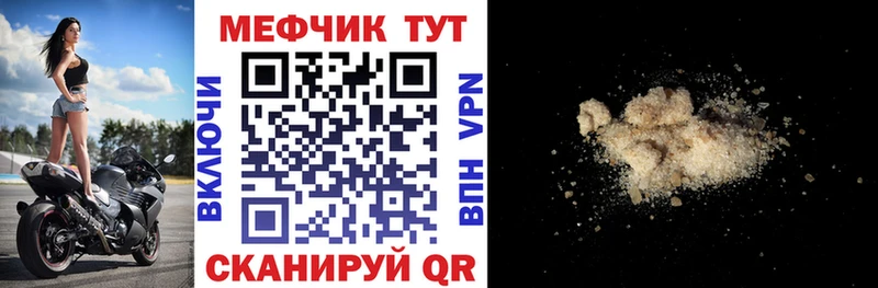 МЕФ 4 MMC  купить  цена  Котельники 