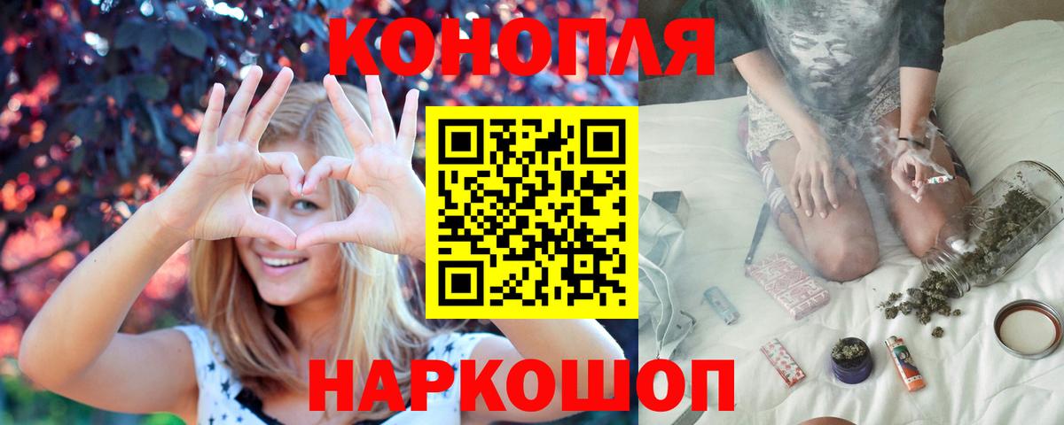 Бошки Шишки конопля  Шишки марихуана MAZAR  Бошки Шишки White Widow  Вход с VPN  Котельники 
